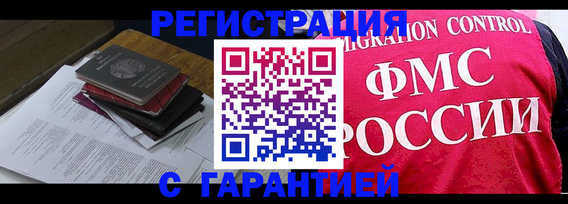 регистрация для школы в Бийске