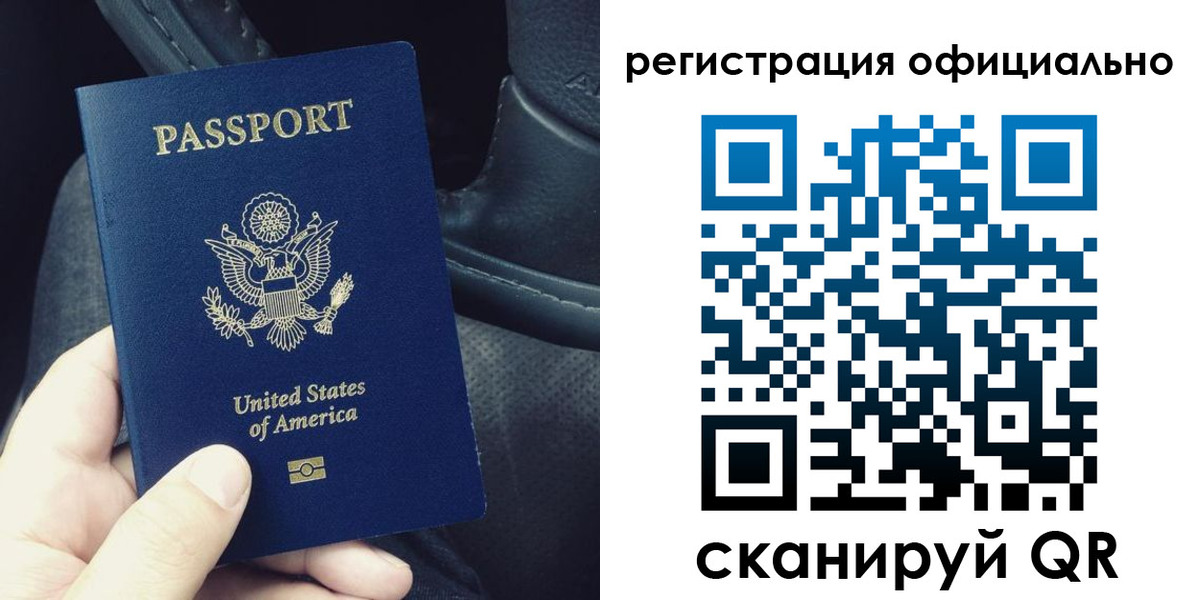 временная регистрация собственник в Бийске