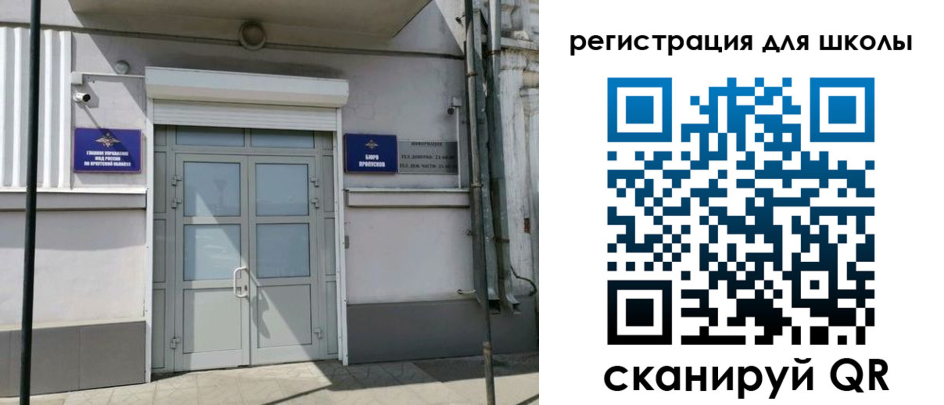 регистрация в Бийске