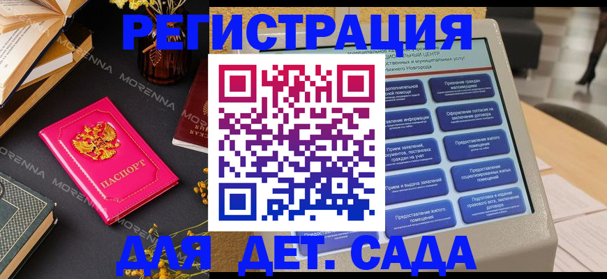 прописка для военкомата в Бийске