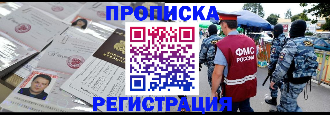 регистрация для дет. сада в Бийске