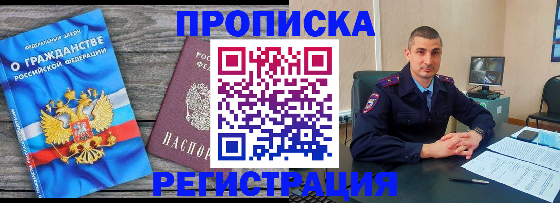 регистрация для школы в Бийске