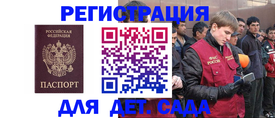 прописка от собственника в Бийске