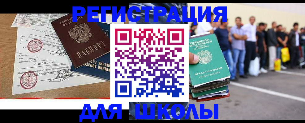 где прописаться в Бийске
