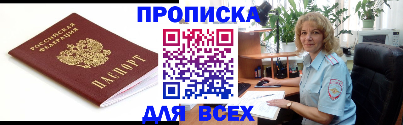 регистрация для дет. сада в Бийске